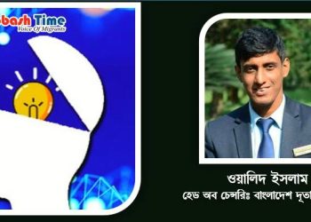 মূল্যবোধ হারিয়ে আমরা নিজেদের স্মার্ট প্রমাণ করার ব্যর্থ চেষ্টা করছি