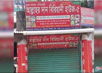 কুকুরের মাংস দিয়ে বিরিয়ানি রান্না, মালিক আটক