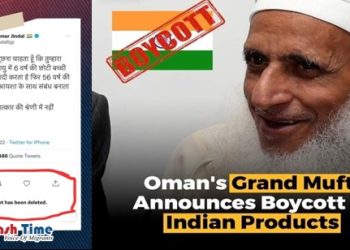 ভারতে মহানবী (সা.) কে অবমাননার কঠিন প্রতিবাদ জানালো ওমান সহ মধ্যপ্রাচ্য