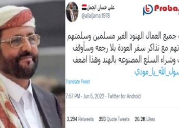 মহানবী (সা.) কে কটূক্তি করায় ভারতীয় কর্মীদের ভিসা বাতিল