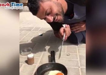 ডিম ভাজা যাচ্ছে সৌদি আরবের রাস্তায়!