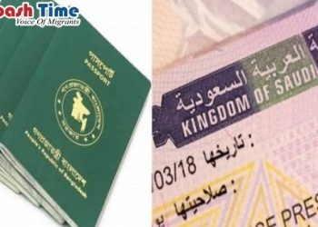 মাসে লক্ষাধিক বাংলাদেশি কর্মীকে ভিসা দিচ্ছে সৌদি আরব