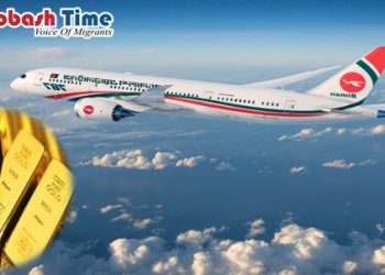 তিন কোটি টাকার স্বর্ণসহ বিমানের কেবিন ক্রু আটক