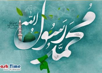 রাসূলপ্রেম ছড়িয়ে দিতে আন্তর্জাতিক সীরাত প্রতিযোগিতা, পুরস্কার ১০ লাখ দিরহাম