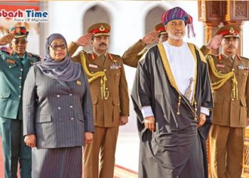 ওমানে তিনদিনের রাষ্ট্রীয় সফরে তানজানিয়ার প্রেসিডেন্ট