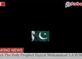 ভারতীয় টিভি চ্যানেল হ্যাক, বেজে উঠলো নাতে রাসূল (সা:)