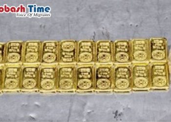 শাহজালালে ২১টি সোনার বারসহ আটক ১