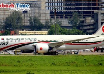 প্রাণে রক্ষা পেল বিমানের ২৭৪ যাত্রী, ঢাকায় জরুরি অবতরণ