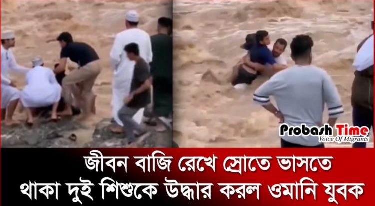 ওমানি যুবকের প্রশংসায় নেট দুনিয়া