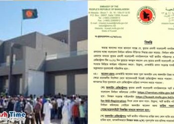 বহুল প্রত্যাশিত স্মার্ট কার্ড পেতে যাচ্ছেন কুয়েত প্রবাসীরা
