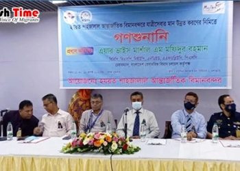 বিমানবন্দরে সেবা নিয়ে গণশুনানিতে ক্ষোভ ঝাড়লেন প্রবাসীরা