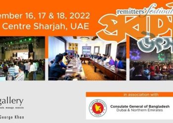 শারজায় অনুষ্ঠিত হচ্ছে তিন দিনব্যাপী প্রবাসী উৎসব