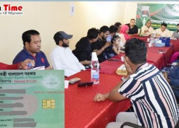 দূতাবাসের মাধ্যমে জাতীয় পরিচয় পত্র পেতে চান আমিরাত প্রবাসীরা