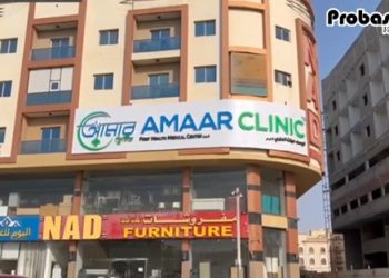 আমিরাতে প্রবাসীদের জন্য ‘আমার ক্লিনিক’