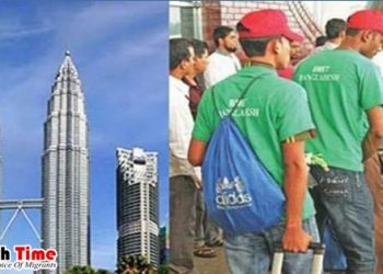 কর্মী নেওয়া বন্ধ ষোষণা করল মালয়েশিয়া! 