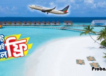 টিকিট কিনলে হোটেল ফ্রি দেবে ইউএস-বাংলা এয়ারলাইন্স