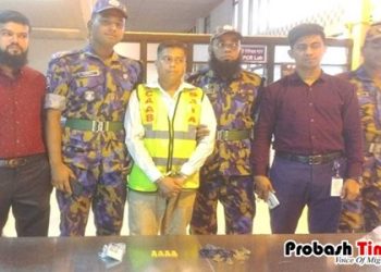 স্বর্ণের বারসহ সিভিল এভিয়েশনের কর্মচারী আটক