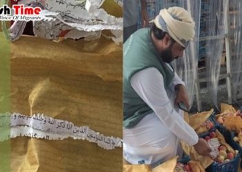 ওমানে ফের পবিত্র কুরআন অবমাননা!