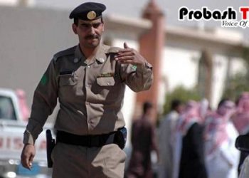 গ্রেফতার এড়াতে নিজেকে উড়িয়ে দিল সৌদি যুবক, আহত ৪