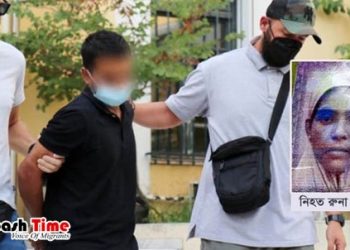 ‘স্বামীকে তালাক না দেওয়ায়’ গ্রিসে বাংলাদেশি নারীকে হত্যা