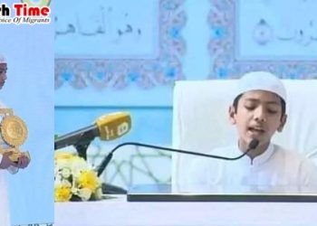 কোরআন প্রতিযোগিতায় ১১১ দেশের মধ্যে তৃতীয় বাংলাদেশের তাকরীম