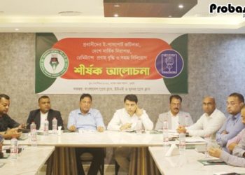 রেমিট্যান্স যোদ্ধাদের নিরাপত্তা ও হয়রানি বন্ধ করার আহ্বান