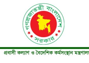 নতুন আঙ্গিকে প্রবাসবন্ধু কল সেন্টার