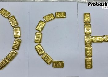 বিমানের আবর্জনার ঝুড়ি থেকে ৩০ স্বর্ণের বার উদ্ধার