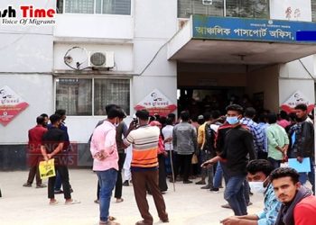 দুর্নীতির আখড়া আঞ্চলিক পাসপোর্ট অফিস