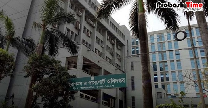 পাসপোর্টের অধিদফতরে নতুন মহাপরিচালক নিয়োগ