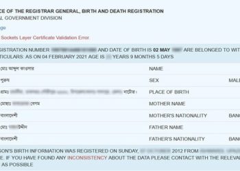 ওমান প্রবাসীরা অনলাইনে জন্ম নিবন্ধন করবেন যেভাবে