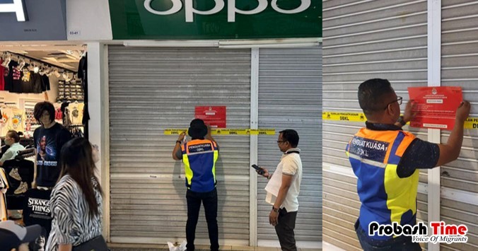 মালয়েশিয়ায় বৈধতা না থাকায় ৯ বাংলাদেশি ব্যবসা প্রতিষ্ঠান সিলগালা