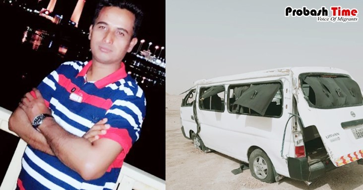 কুয়েতে সড়কে ঝরলো আরেক বাংলাদেশির প্রাণ