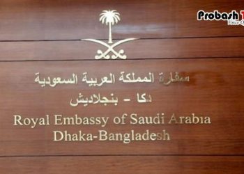 এক্সিট ভিসার জন্য ৫ শতাধিক প্রবাসীর তালিকা প্রকাশ দূতাবাসের