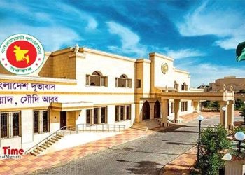 প্রবাসীদের উদ্দেশ্যে অতিব জরুরী বিজ্ঞপ্তি জারী