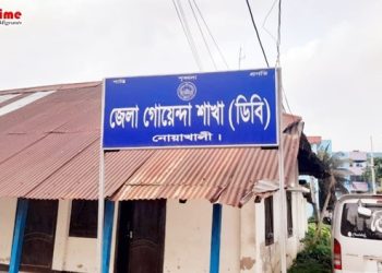 প্রবাসীকে নির্যাতন করায় ডিবির দুই সদস্য ক্লোজড