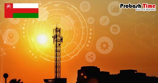 ওমানে নতুন আইন, ফোরজি না থাকলে মোবাইল আমদানি নিষিদ্ধ