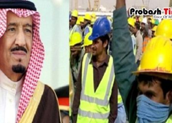 প্রবাসীদের জন্য সুখবর দিলো সৌদি, সহজেই নেওয়া যাবে পরিবার