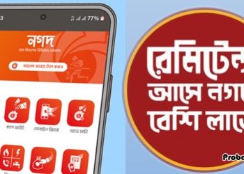 প্রবাসীদের জন্য সুখবর দিলো নগদ, সরকারি প্রণোদনা ছাড়াও মিলবে অতিরিক্ত বোনাস