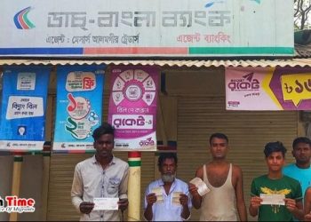 প্রবাসীর ২৭ লাখ টাকা নিয়ে উধাও এজেন্ট ব্যাংকিং উদ্যোক্তা