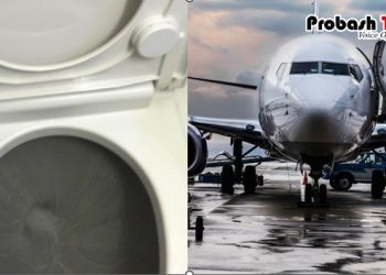 বিমানে টয়লেটের বর্জ্য কোথায় যায়?