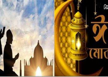 ঈদ কেন মধ্যপ্রাচ্যের এক দিন পর হয়