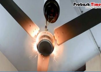 যে ক্ষুদ্র ভুলে বিস্ফোরণ হতে পারে সিলিং ফ্যান