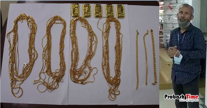 স্বর্ণসহ