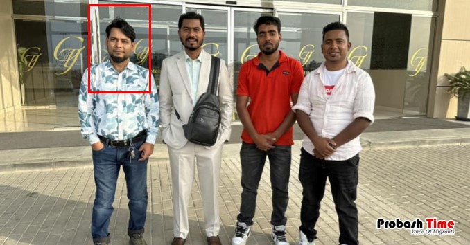 ওমানের রেমিট্যান্সে হুন্ডির থাবা, জড়িত প্রবাসী অধিকার পরিষদের নেতা