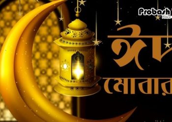 ওমানসহ মধ্যপ্রাচ্যের দেশগুলোতে ঈদ নিয়ে যে তথ্য মিললো