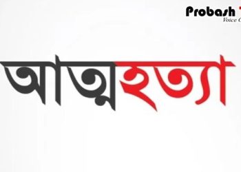 প্রেমিকার সঙ্গে অভিমান, পেটে ছুরিকাঘাত প্রবাসীর