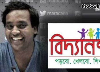 বিদ্যানন্দের চেয়ারম্যানকে আইনি নোটিশ