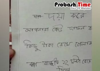 দয়া করে আপনারা কেউ লাশ টি দাফন করুন