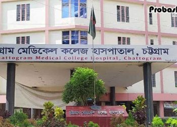 চট্টগ্রাম মেডিক্যালে হজ যাত্রীদের স্বাস্থ্য পরীক্ষা শুরু